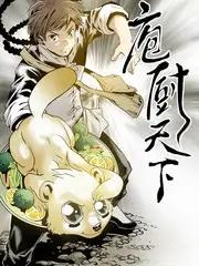 厨房的逆袭 美食综艺全集免费观看